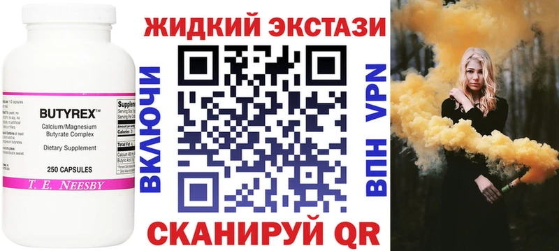 Бутират GHB  ссылка на мегу маркетплейс  Макушино 