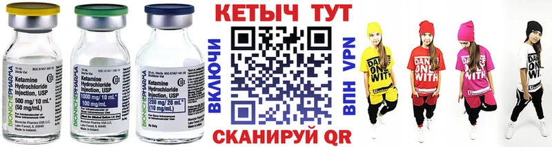 Кетамин VHQ  площадка Telegram  Макушино  магазин продажи  