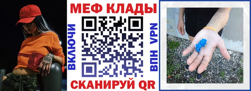 купить закладку  Макушино  МЕФ мяу мяу 