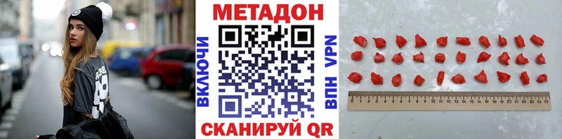 Метадон methadone  Макушино 