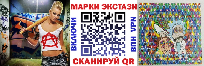 Наркотические марки 1500мкг Макушино